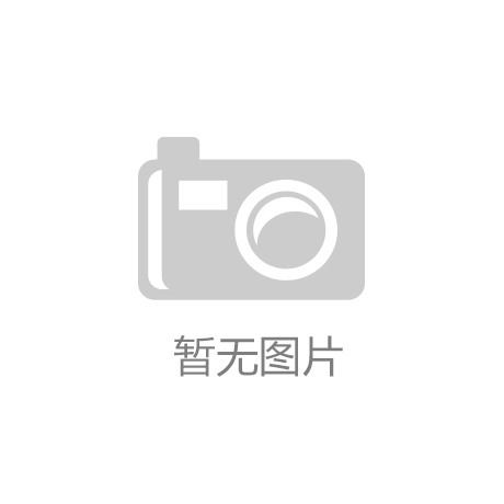 夯實(shí)“耕”基，筑好糧倉(cāng)——川南最大糧庫(kù)竣工投運(yùn)